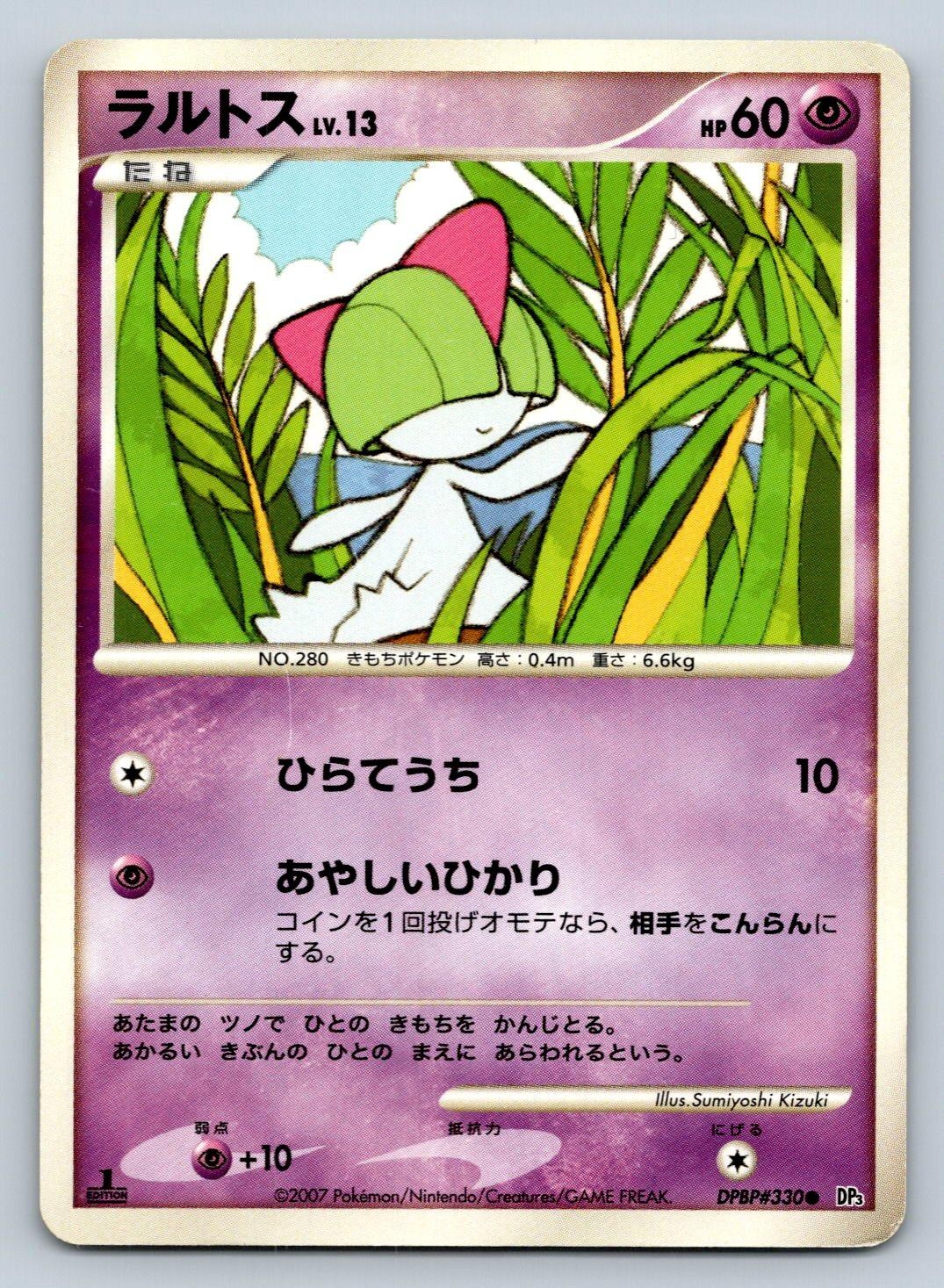 Ralts DPBP#330 Pokemon Card Japanese DP3 Shining Darkness 1st Edition 2007 - HP