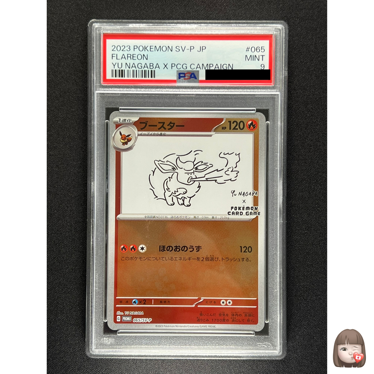Yunagaba ブースター 065/SV-P PSA 9] Flareon Yu Nagaba × Pokemon Japanese 065/SV-P Eevee's