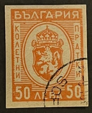 Travelstamps: 1944 Bulgaria Parcel Post Stamps Sg P539 - 50L Used OG CTO NH