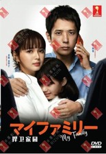 Image of Japanese Drama DVD My Family Vol.1-10 End Complete Series - BRAND NEW