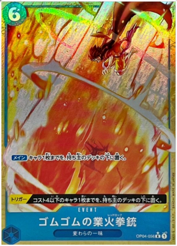 Gum-Gum Red Roc Alt Art OP04-056 R ONE PIECE Card The Best PRB-01