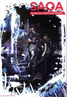 SAOA Suzuki Gou ANIMATION WORKS SAO Art Book Sword Art Online C99