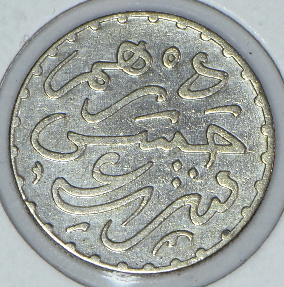 Morocco 1893 AH 1311 Dirham 191642 combine shipping - Image 2 of 2