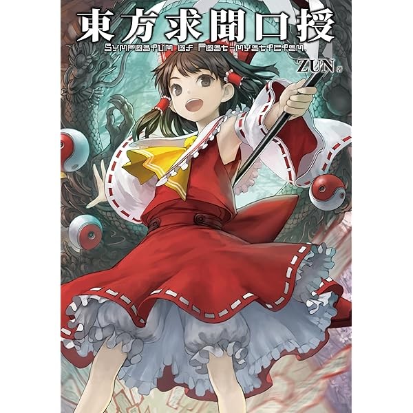 Touhou Project Symposium of Post-mysticism. ZUN Character Collection Book Ja FS