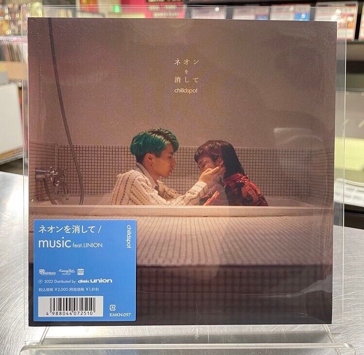 【新品】 ネオンを消して レコード CHILLDSPOT ネオンを消して レコード