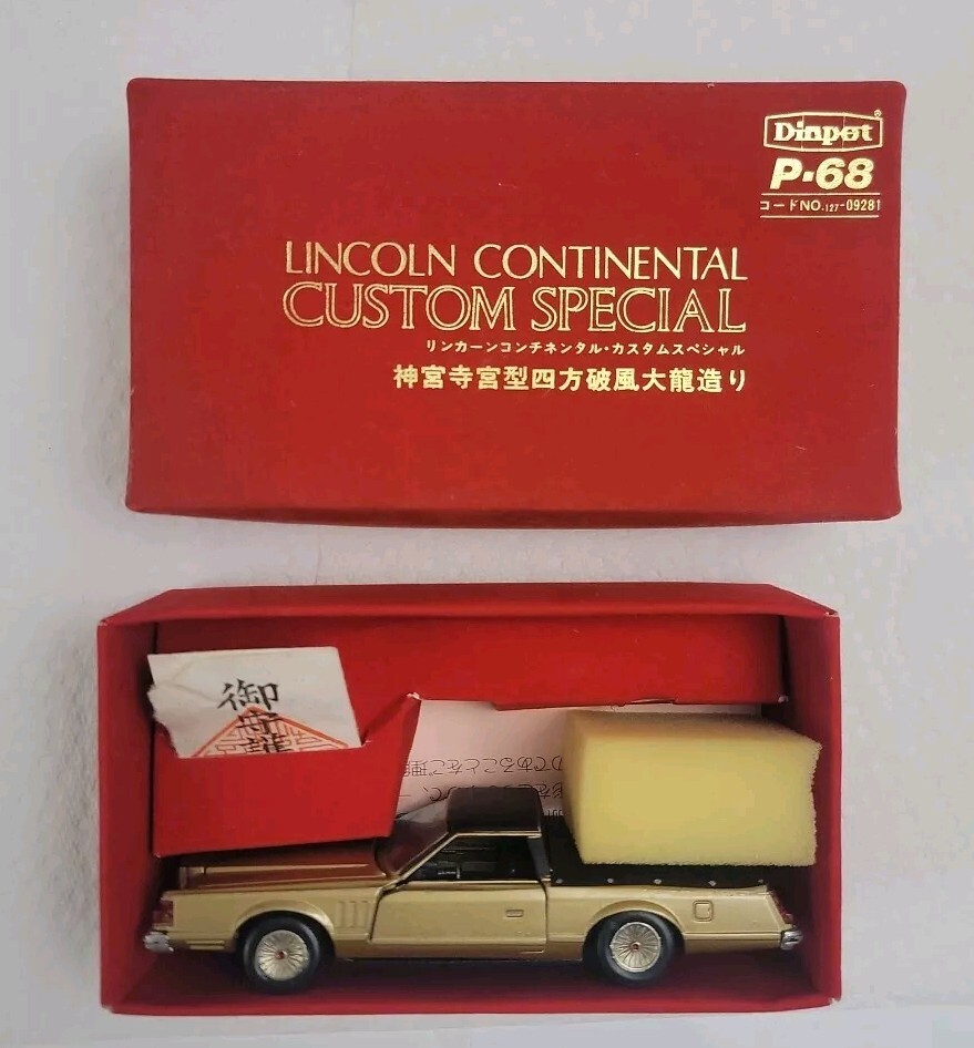リンカーンコンチネンタル　カスタムスペシャル　神宮寺宮型四方破風大龍造り リンカーン コンチネンタル カスタムスペシャル 神宮寺宮型四方破風大
