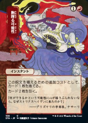FOIL/ムチ絹/インベイジョン/日本語版/MTG 4枚 FOIL/ムチ絹/インベイジョン/日本語版/MTG 4枚 ムチ絹/Whip Silk