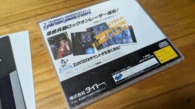 Layer section Sega Saturn SS From Japan LAYER SECTION SEGA SATURN JAPAN