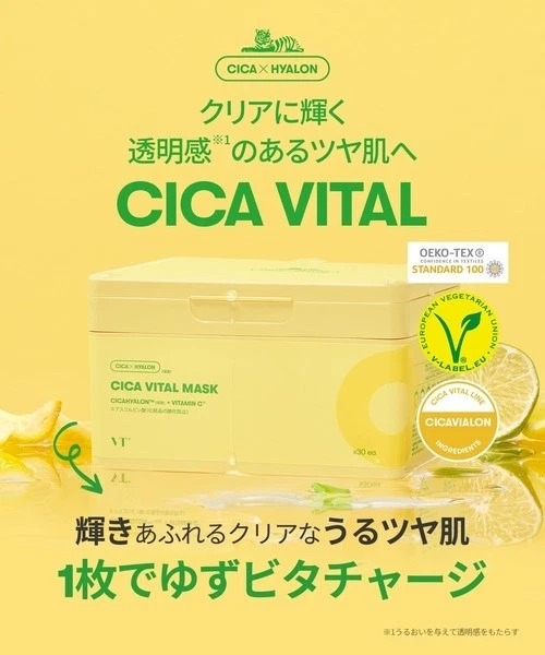 VT COSMETICS CICA VITAL MASK 30 Sheets – Daily Vitamin C Sheet Mask - Image 2 of 4