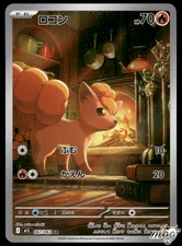 2025 Near Mint Pokemon Vulpix AR 067/063 M1L Mega Brave Art Rare Japanese