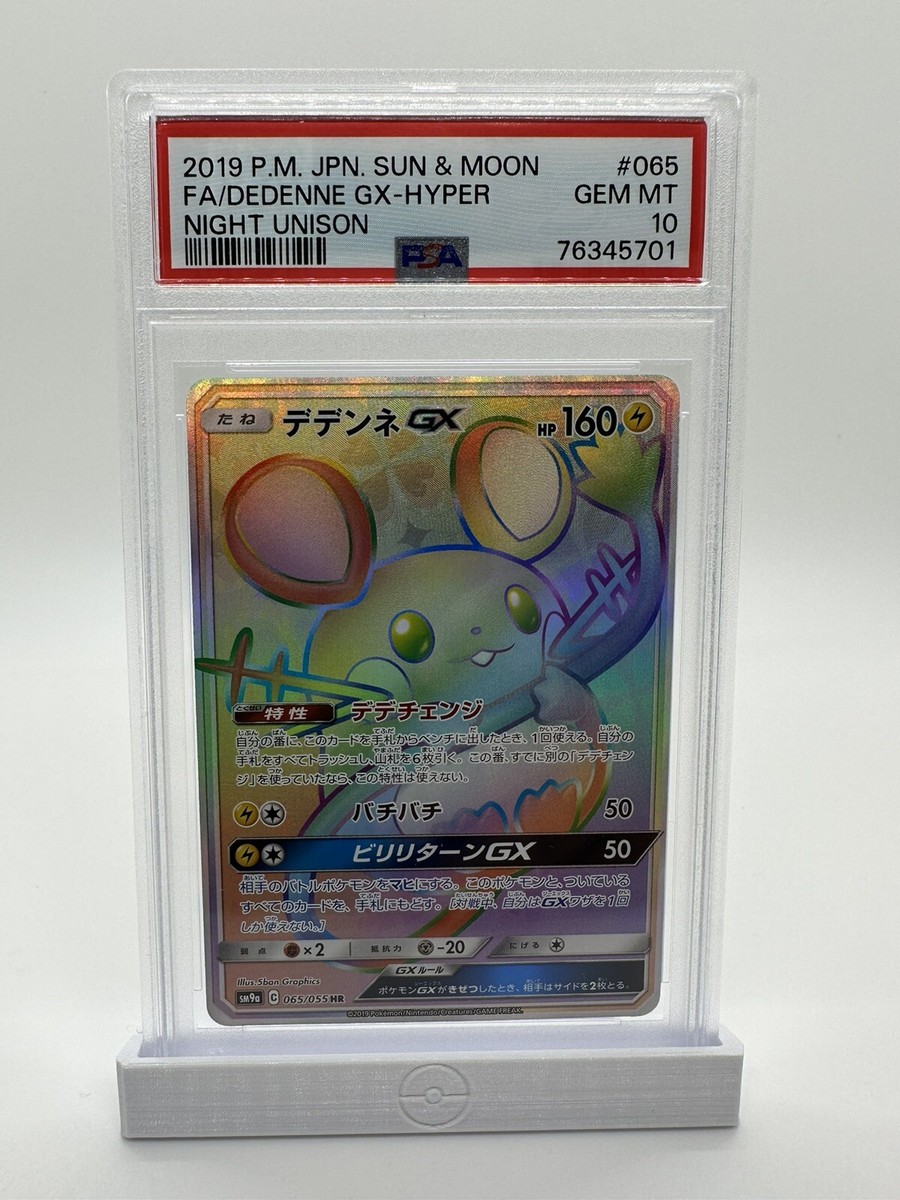 2019 Pokémon Japanese Dedenne GX 065/055 Night Unison GEM MT