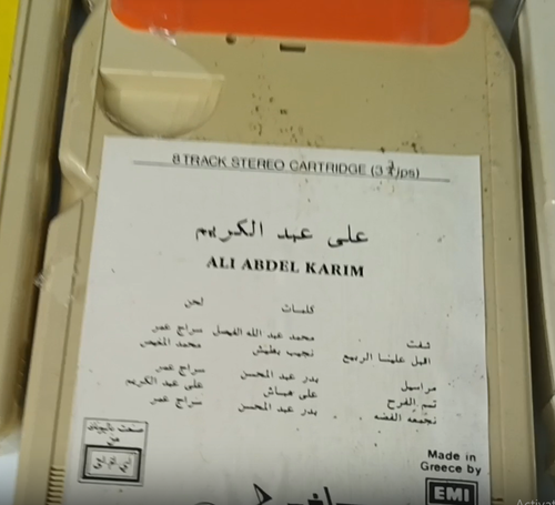 LOT of 9 Vintage Arabic 8 Track Cartridge علي عبدالكريم - محمد عبده - Picture 7 of 7