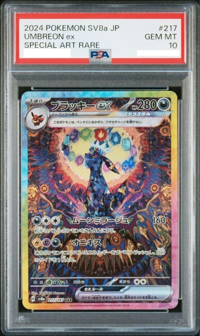 PSA 10 Sequential Set Umbreon ex SAR 217/187 & Master Ball PSA 10 Sequential Set Umbreon ex SAR 217/187 & Master Ball