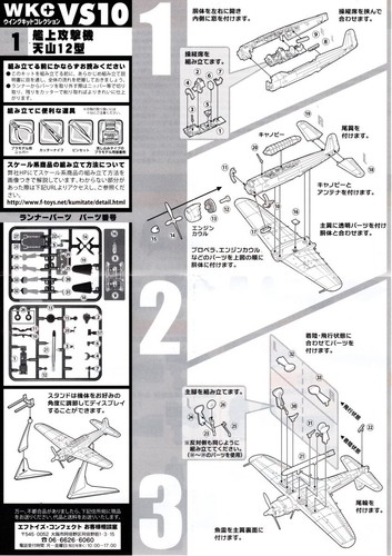 Nakajima B6N2 Tenzan Type 12 - Picture 2 of 3