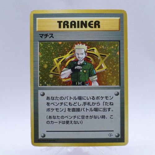 Lt. Surge's Holo 4 Set Gym Challenge Heroes Pokemon Card Old back Japanese 1999 - Picture 20 of 23