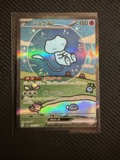 Pokemon Mew EX 347/190 SAR Shiny Treasure SV4a Japanese Shiny Bubble Mew-