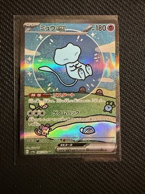 ミュウex sar 347/190 bubble mew PSA 10 Mew ex SAR 347/190 Bubble Mew Japanese Shiny Treasure