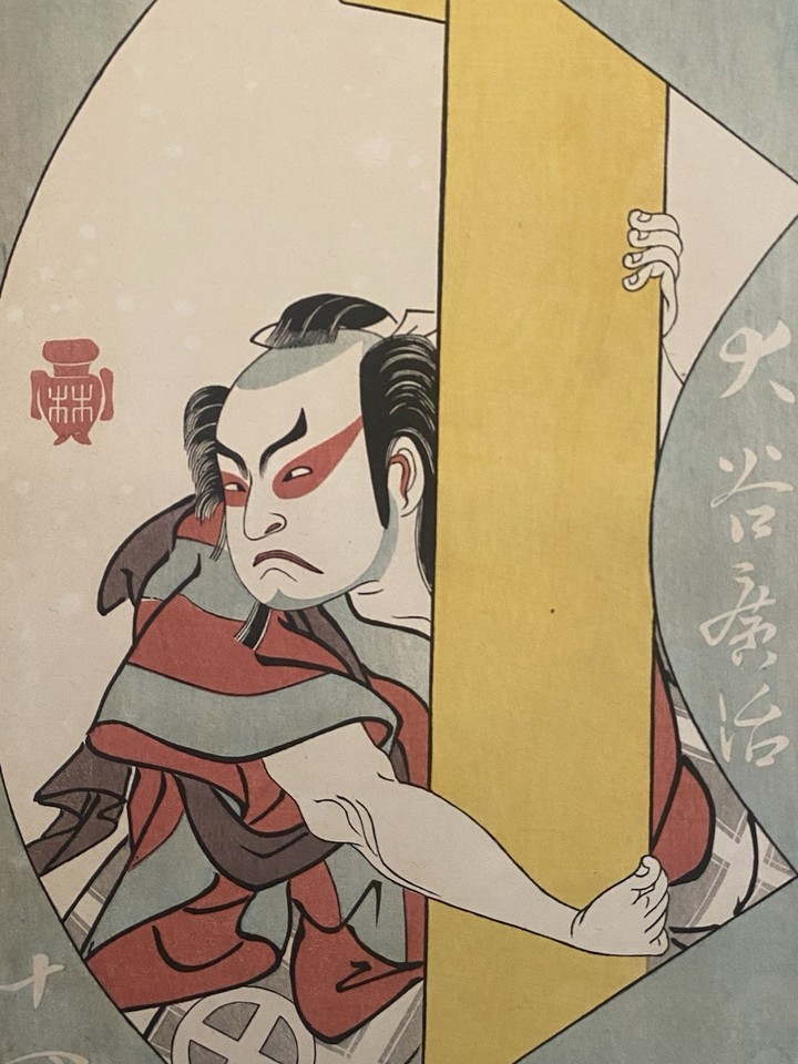 Vpx Pro Hashiguchi Goyō (1880-1921). «Otana Oniji » d’après Shunshô. Estampe ...