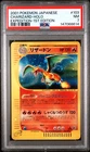 2001 Pokémon Japanese Charizard Expedition Holo Rare 1st Edition 103 PSA 7