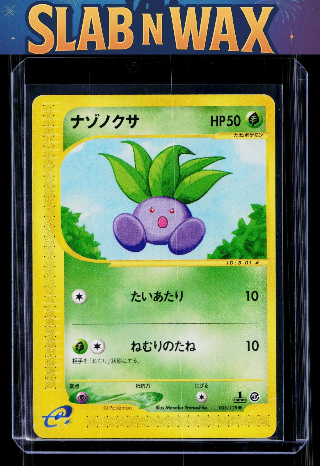 Pokemon tcg Base Expansion Pack Oddish #005/128 1st Edition