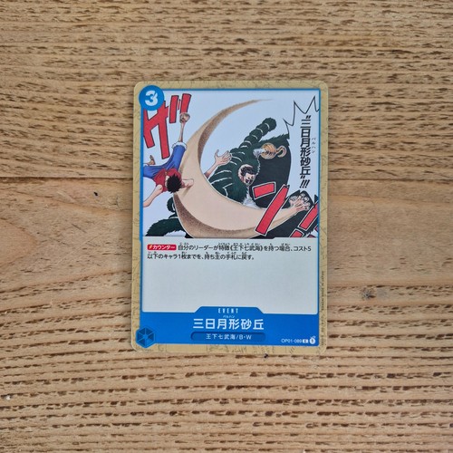 One Piece Card Game: Romance Dawn Booster Pack OP01 Japanese TCG Singles - Bild 53 von 70