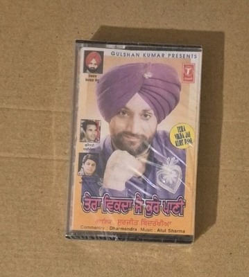 Punjabi Bhangra Cassette. SURJIT BINDRAKHIA. TERA VIKDA JAI KURE PAANI.  Punjabi
