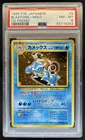 1999 Pokemon Japanese Blastoise Holo CD PRomo #9 PSA 8
