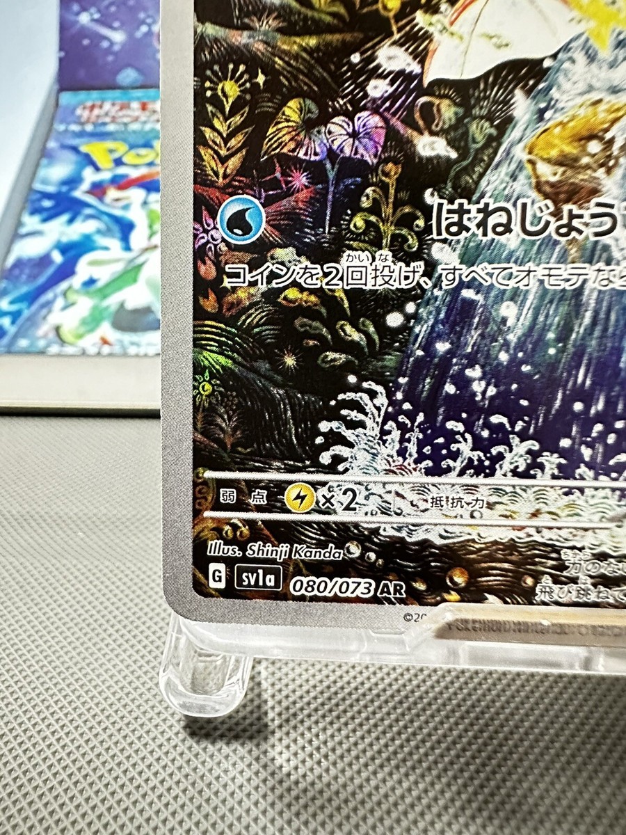 Pokemon Card Magikarp sv1a 080/073 AR Triplet Beat Japanese Pokemon Card Magikarp sv1a 080/073 AR Triplet Beat Japanese