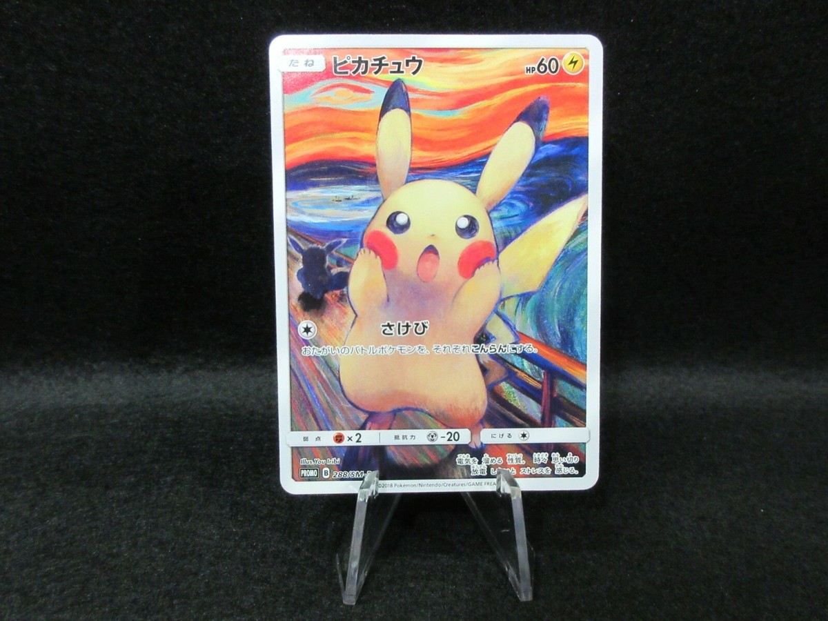 Pokemon Card Munch Pikachu 