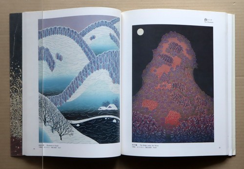 MUNENORI MAKINO, The Woodblock Prints of Munenori Makino, 105 works / 1987 - Imagen 8 de 13