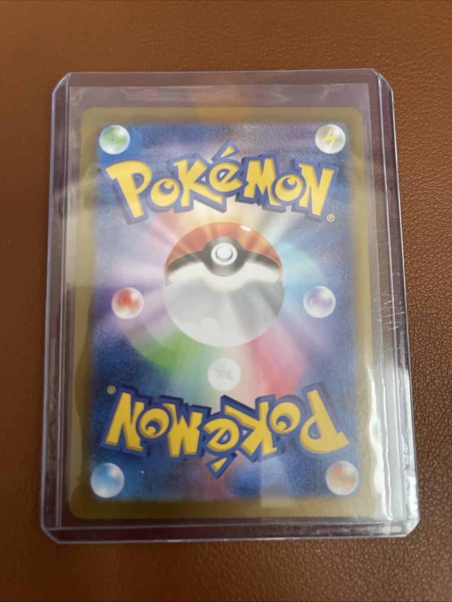 Scramble Switch Ace Spec 095/106 Pokemon Super Electric