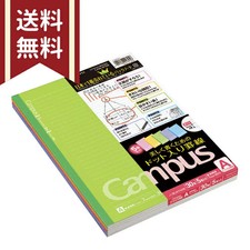 Kokuyo Campus Notebook Set of 5, B5 Size, Color A-Ruled, No. 3CATNX5 From Japan