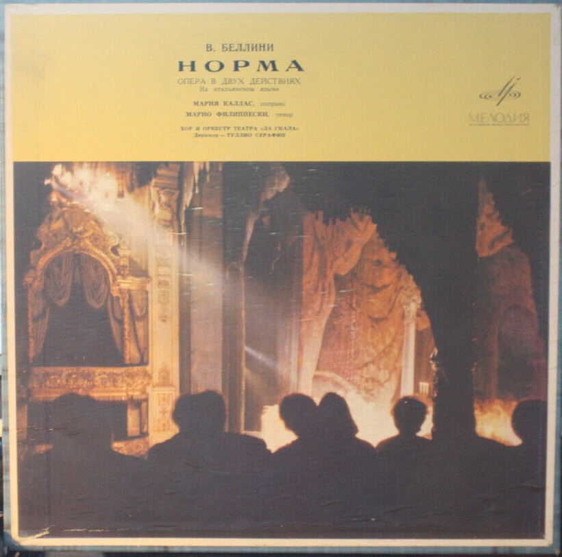 クラシック V BELLINI NORMA クラシック V BELLINI NORMA Bellini: Norma (1965) 7