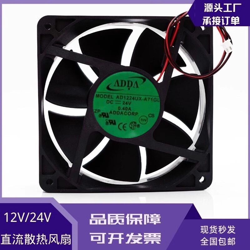 Ventilateur ADDA 12 Cm 24V - Modèle AD1224LB-F92GP - Pour Refroidissement PC Ou Serveur