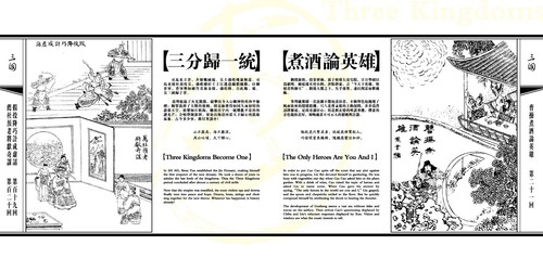 三国 Three Kingdoms 中西管弦鸿篇巨制 撼天动地音乐史诗 An epic musical journey _ LP / Rhymoi Music - Picture 10 of 13