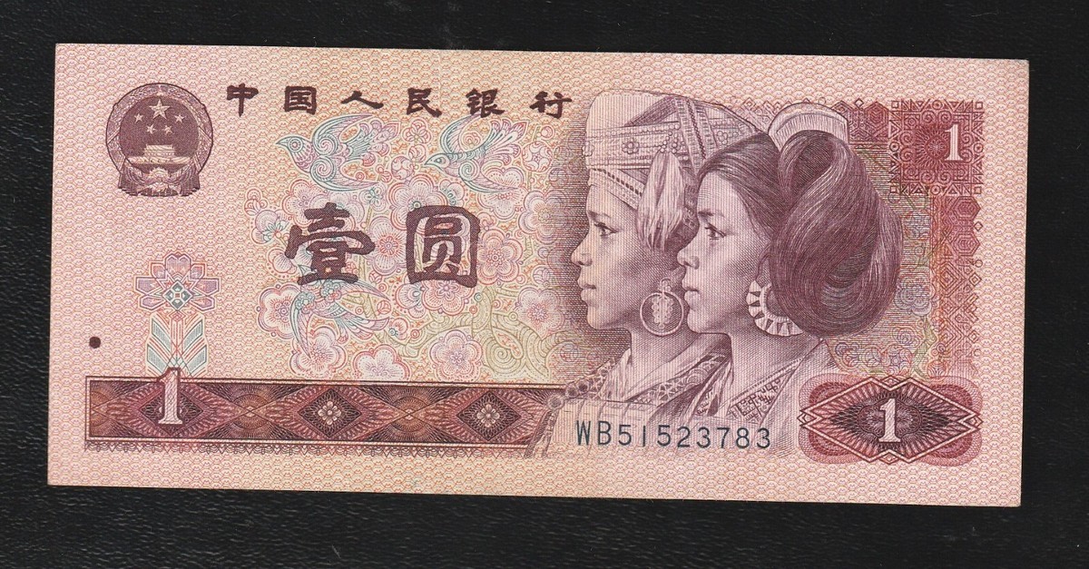 China, 1 Yuan, 1980, P-884, UNC Banknote, Serie-WB51 | eBay