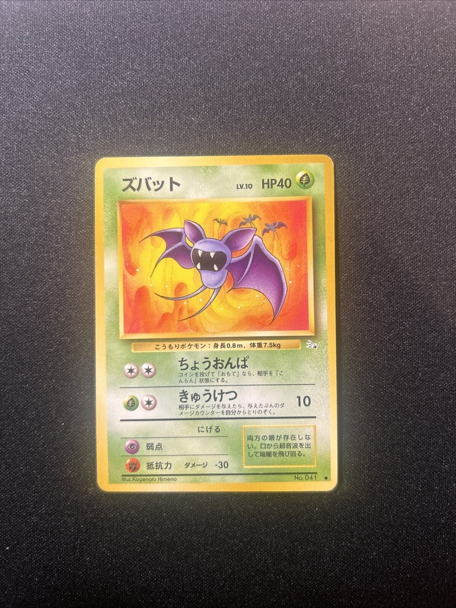 japanese zubat pokemon card Vintage Common (Japanese) - Zubat Neo Revelation Non-Holo Pokemon Card #041 main image 0