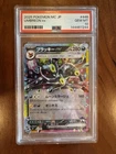 Umbreon EX Pokemon 2025 MC JAPANESE #446 PSA 10