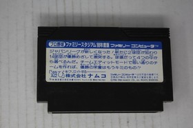 Pro Baseball: Family Stadium '88 (JPN) Famicom (Region Locked)