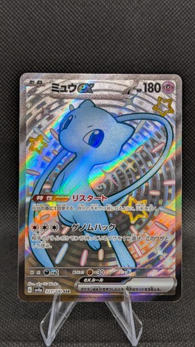 Pokemon Shiny Treasure EX sv4a Japanese Singles, SSR, SAR, EX, RR, Baby Shinies - Picture 83 of 88
