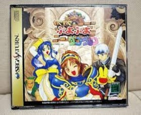 Used Compile 1998 WAKU WAKU PUYO PUYO DUNGEON Sega Saturn SS Japanese Retro Game