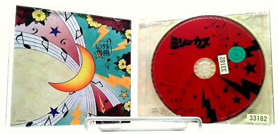 反逆のbm7/Hangyaku no bm7/flat minor 7 [CD with OBI
