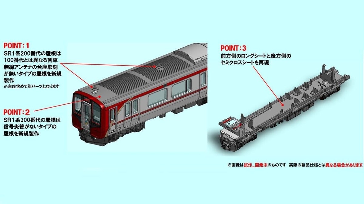 TOMIX 8462、9452 tomytec TOMIX N gauge Shinano iron road SR1 series 300s set