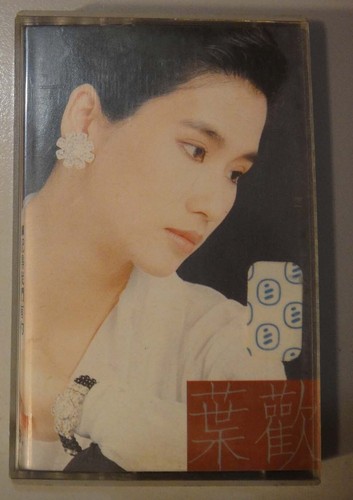 (1185) Malaysia Chinesische Kassette - Augustine Yeh - Bild 1 von 3