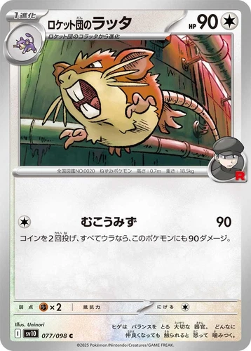 Team Rocket's Raticate 077/098 Sv10: The Glory of Team Rocket