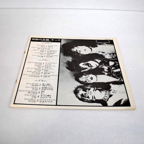 KISS The Originals Vinyl Record Booklet Card Hard Rock Heavy Metal Sound Japan - Imagen 10 de 12