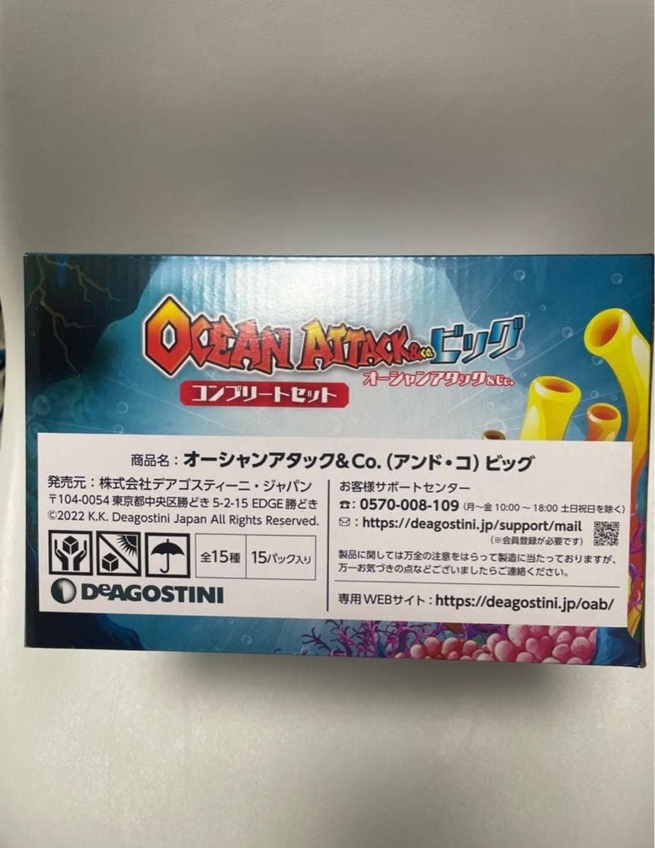Deagostini Sea Ocean Attack & Co. Big Complete Box 15 Types | eBay
