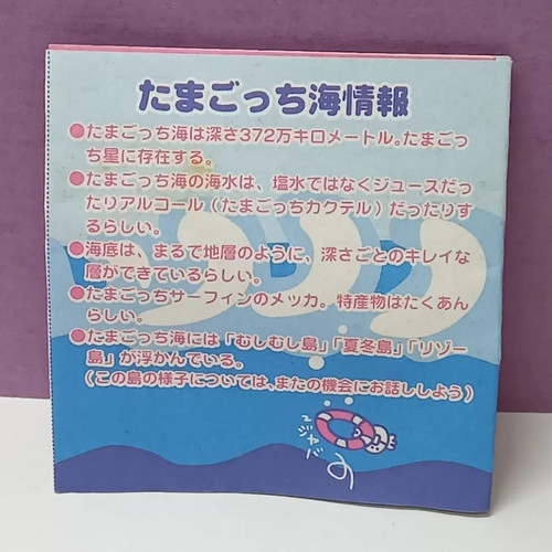 Bandai Tamagotchi Ocean Umi De Hakken Clear Purple TMGC 1990s Tested JP NEW - Picture 5 of 5