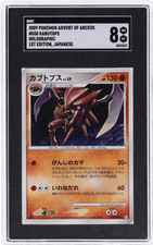 2009 Pokemon Advent of Arceus Kabutops Japanese 1st Edition Holo #50 SGC 8
