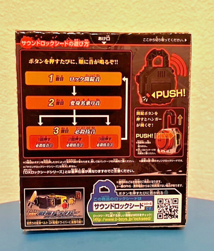 Kamen Rider Gaim SG Lockseed RYUKI SURVIVE FORM Masked Rider 2014 (New) - Picture 3 of 10